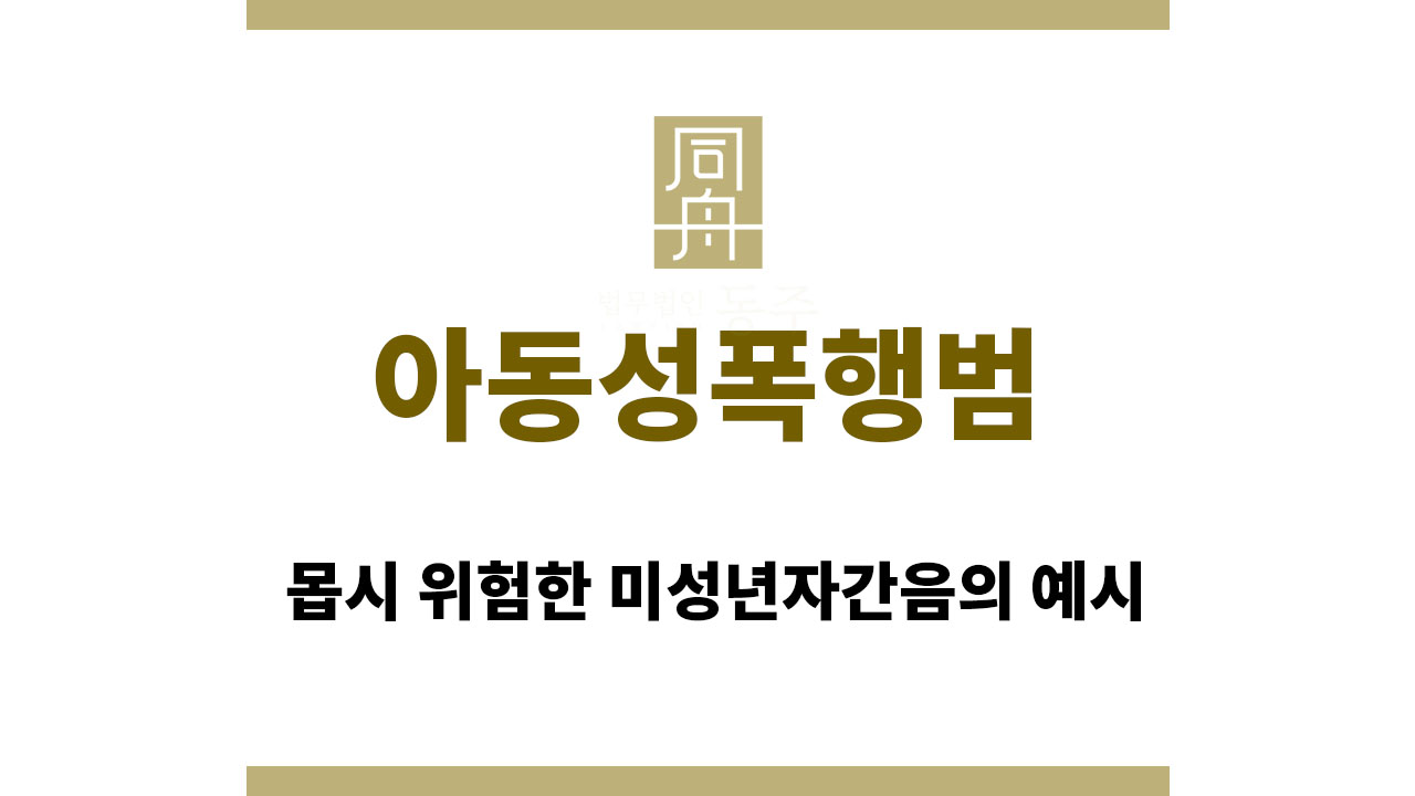 6f3debaf5677d8435e925625fc6a5517_1762251736_8199.jpg 아동성폭행범