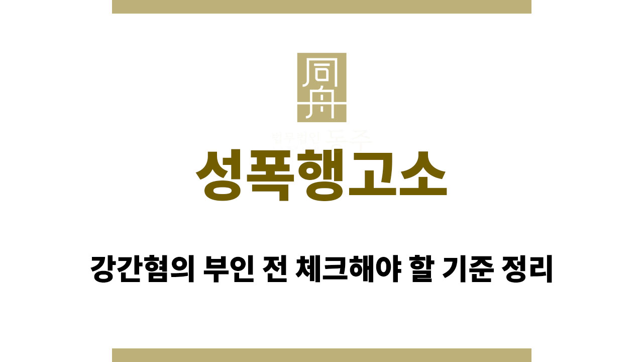 6f3debaf5677d8435e925625fc6a5517_1762252077_104.jpg 성폭행고소