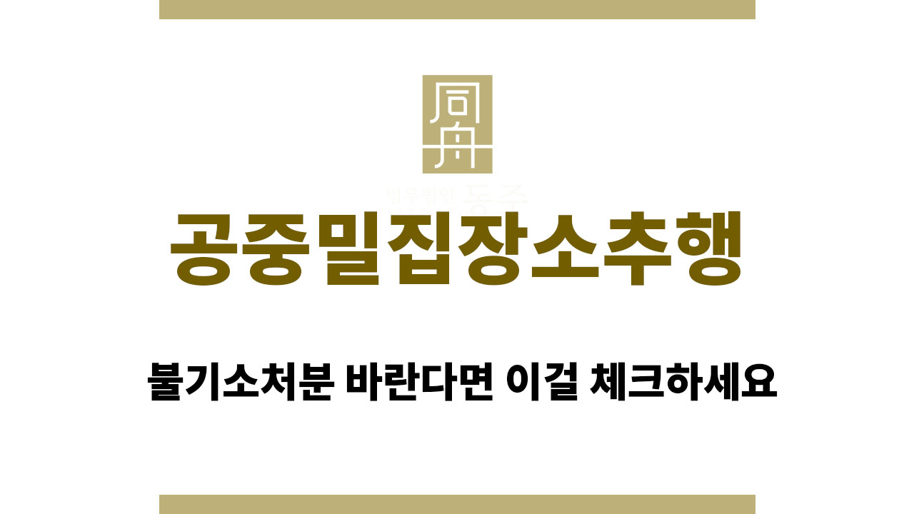6f3debaf5677d8435e925625fc6a5517_1762252412_0475.jpg 공중밀집장소추행