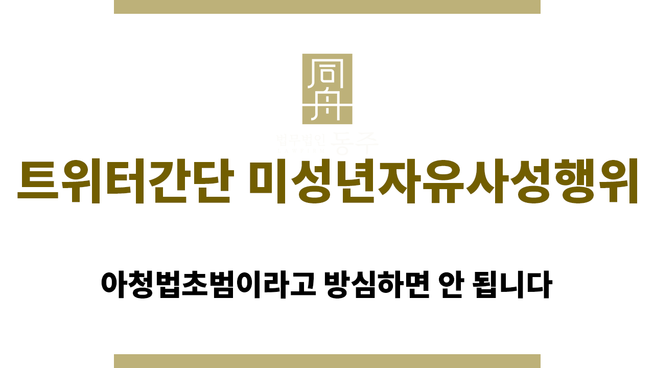 77ba76f6ec652f6535bf2811d2c7c0e2_1763082336_3419.png 트위터간단 미성년자유사성행위
