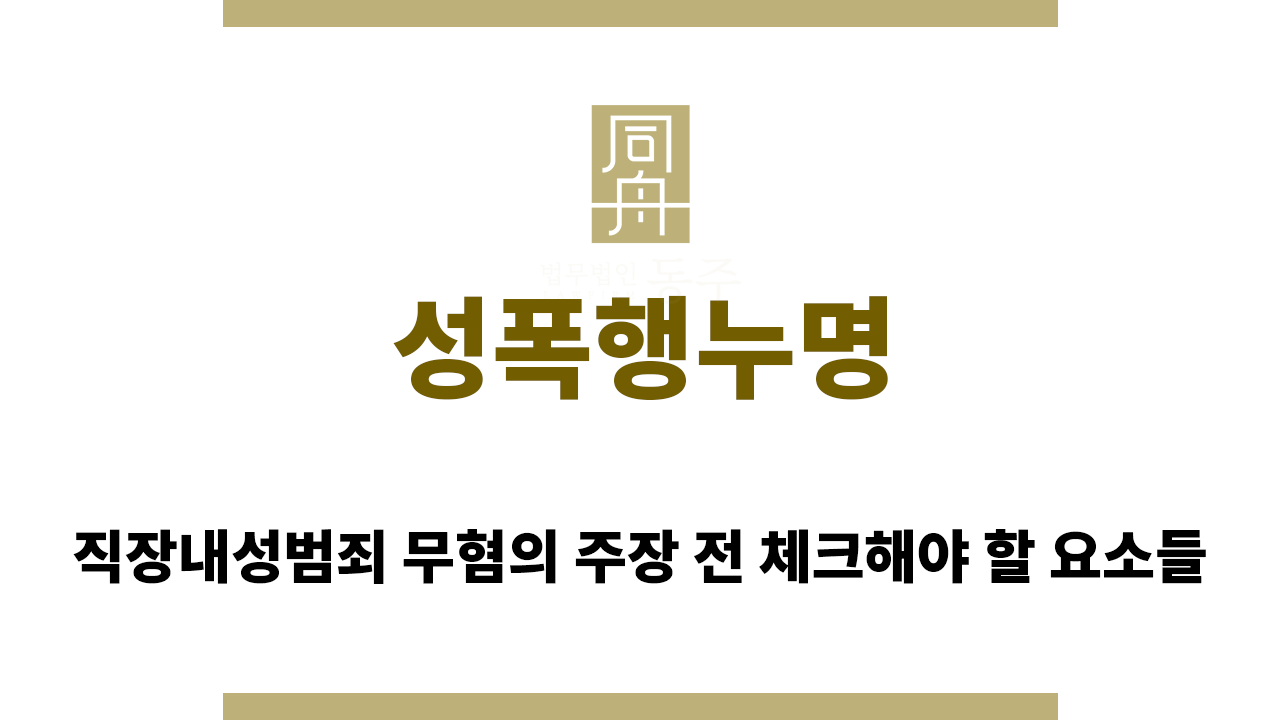 77ba76f6ec652f6535bf2811d2c7c0e2_1763089818_7363.png 성폭행누명