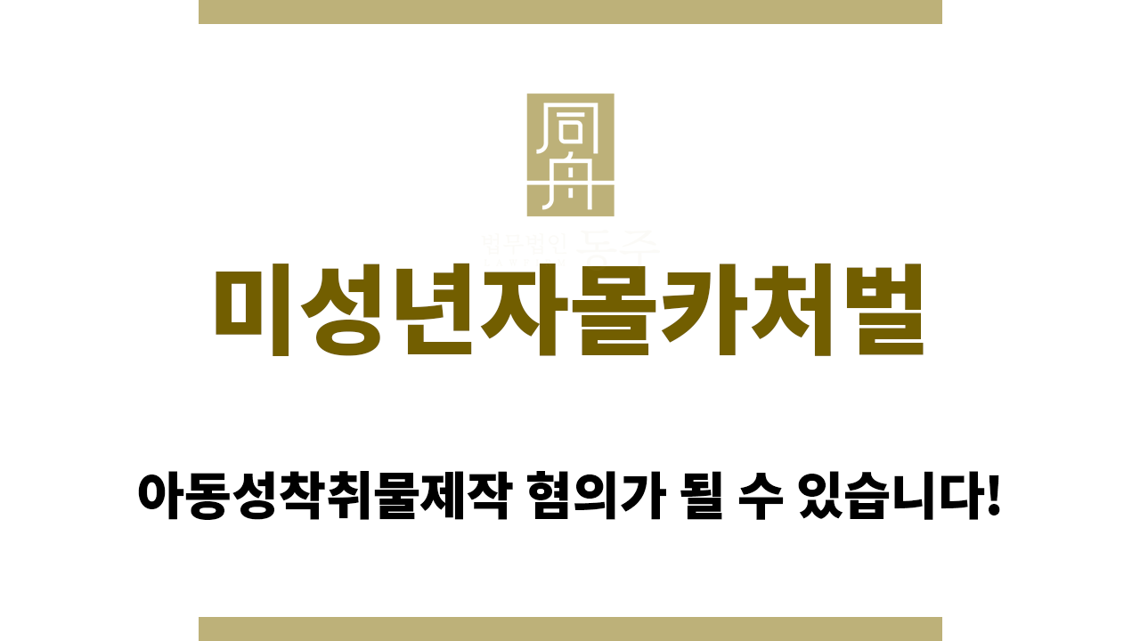 77ba76f6ec652f6535bf2811d2c7c0e2_1763093698_5035.png 미성년자몰카처벌