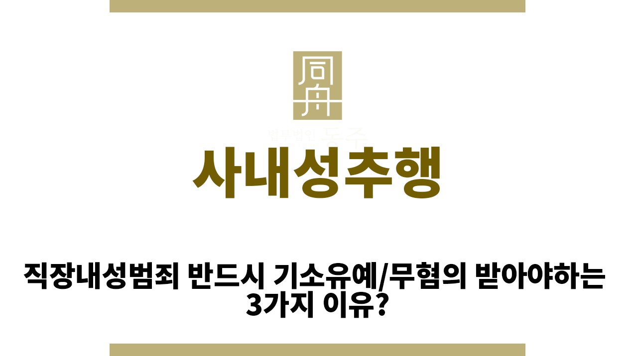 80a64a89fe68c7d5d18eb0093ac1a961_1763524619_703.jpg "사내성추행“