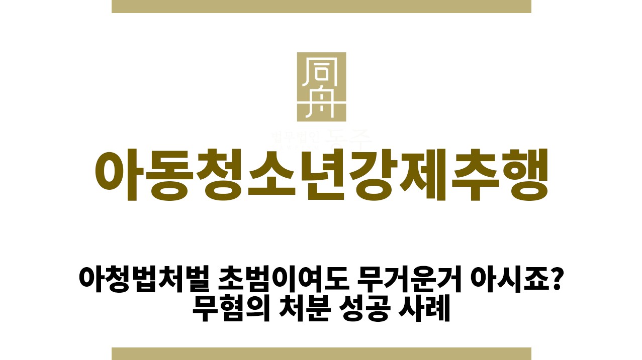 80a64a89fe68c7d5d18eb0093ac1a961_1763525372_2859.jpg "아동청소년강제추행“