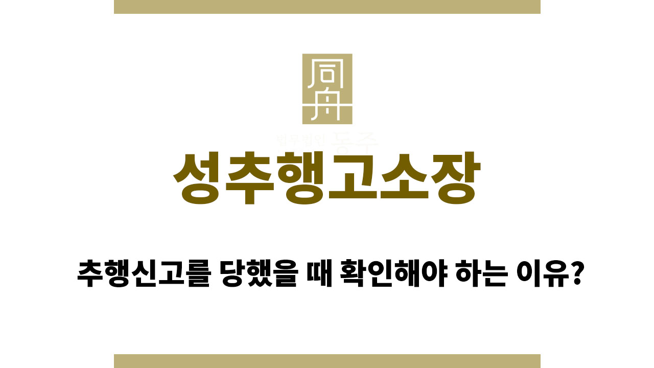 821adb60c7b06fc5a016fbd7327e9342_1763634695_7151.jpg 성추행고소장