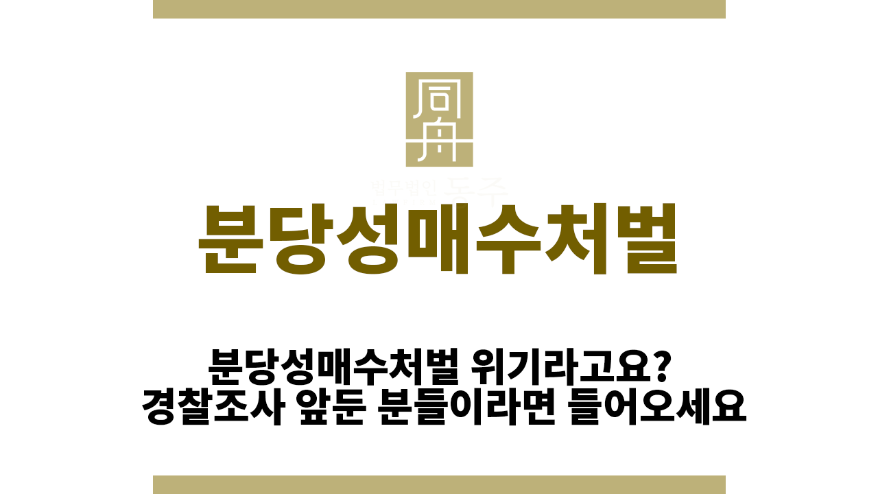분당성매수처벌