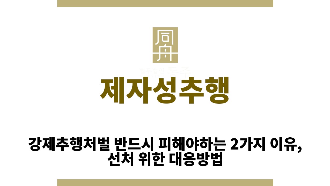 ＂제자성추행“