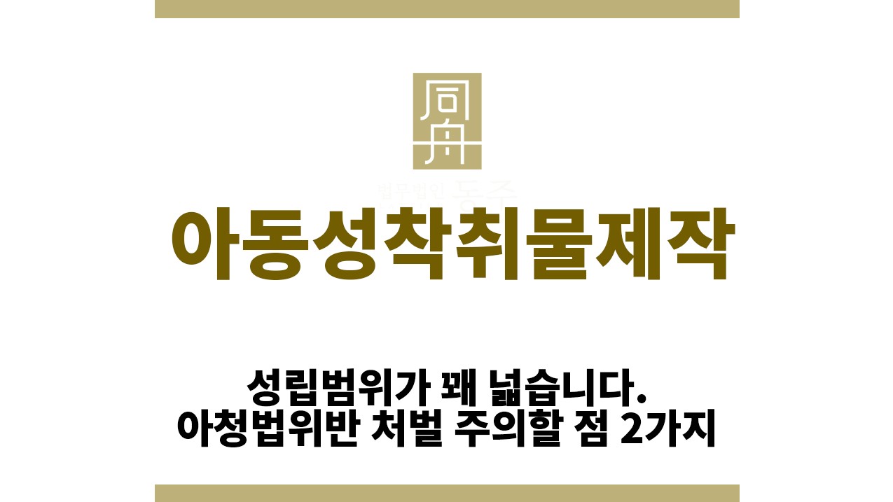 92efb96fd5a6b082eecd3ccc4e86c45f_1762921187_0176.jpg "아동성착취물제작“