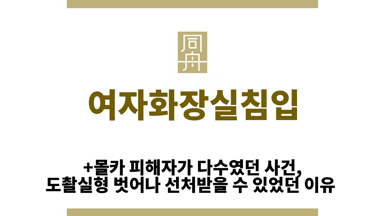 97217c0d25c463804459c6b6c1039c0b_1764044040_3794.jpg "여자화장실침입“
