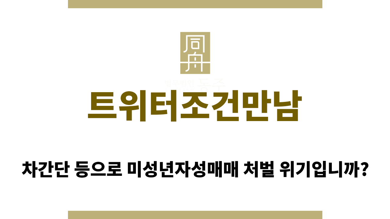 a97b19bbc179baf1e81cf4360deb828a_1763441981_1277.png 트위터조건만남