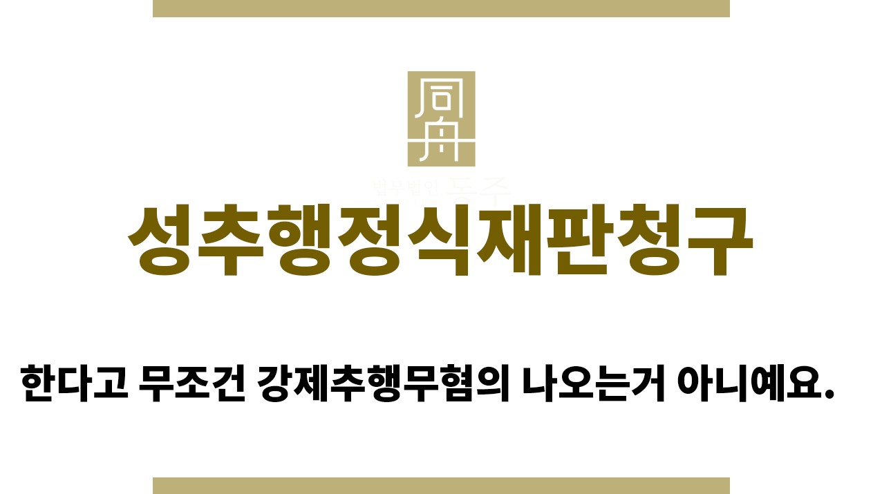 aa8ebe8ce85f93c53ddc034f1deb9947_1764217216_1283.jpg "성추행정식재판청구“