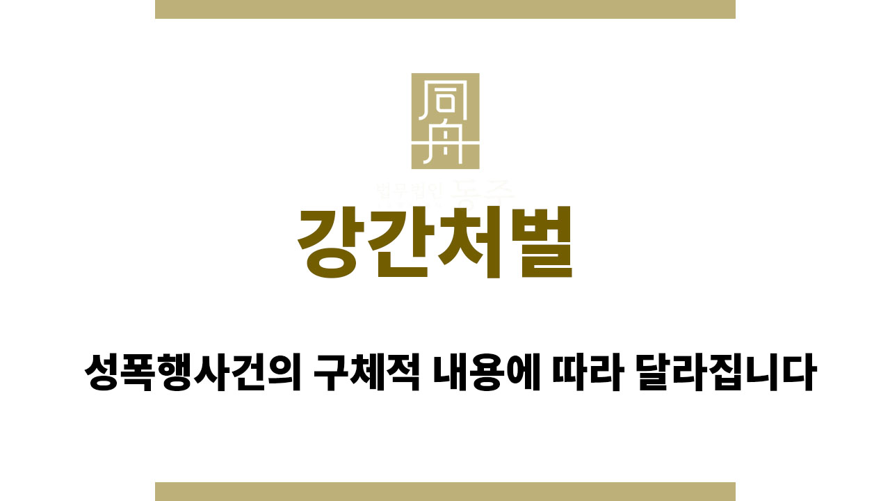 ace4df9236092cd0ad95662880c68862_1764136729_7576.jpg 강간처벌
