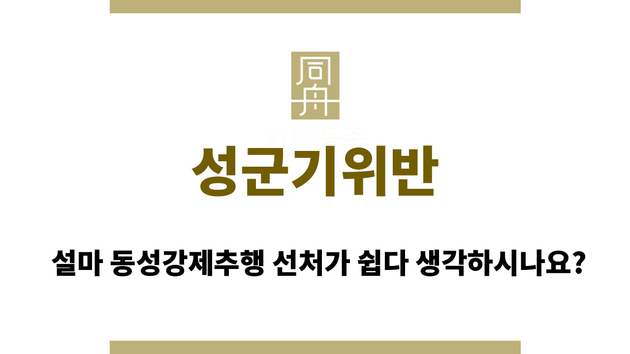 ace4df9236092cd0ad95662880c68862_1764136799_1579.jpg 성군기위반