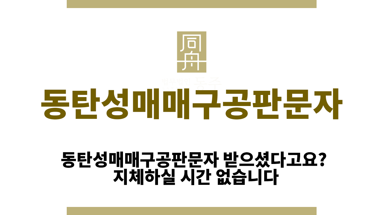 b48a0a66b6df29cd82849f0675033bea_1763449125_9724.png 동탄성매매구공판문자