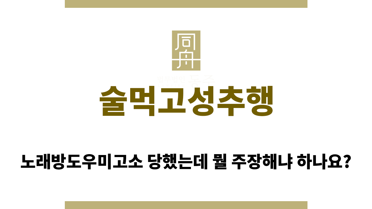 b97e07bf8bec033ab2c72fdd58d3f606_1762318265_1657.png 술먹고성추행