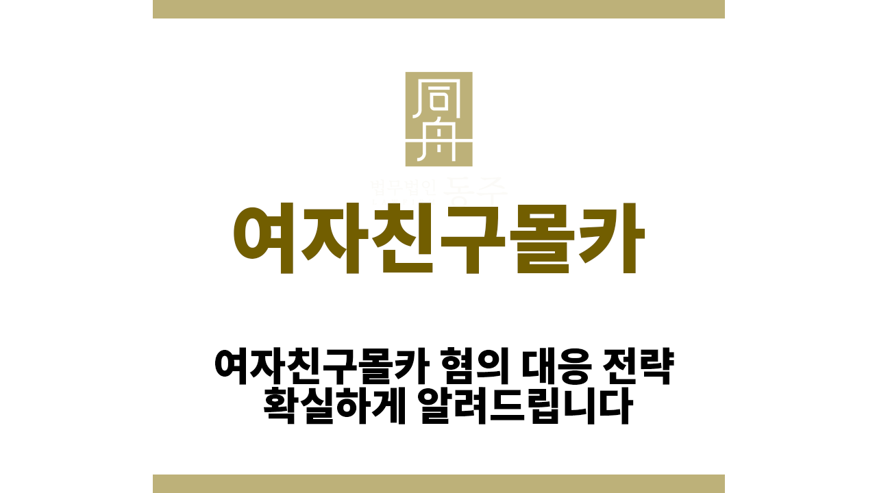 c4f1f178a88ff0399ec9f99e020ff029_1762156013_904.png 여자친구몰카