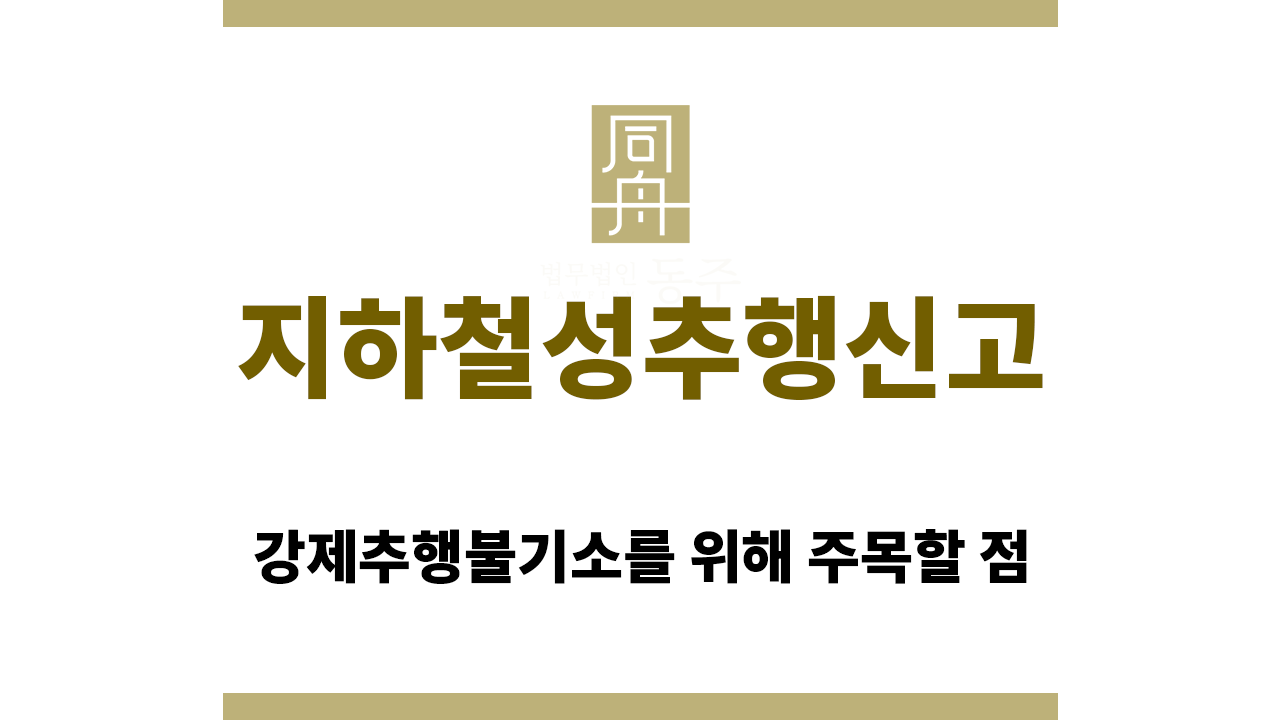 c99317f231431aba940365495b323690_1762143006_7403.png 지하철성추행신고