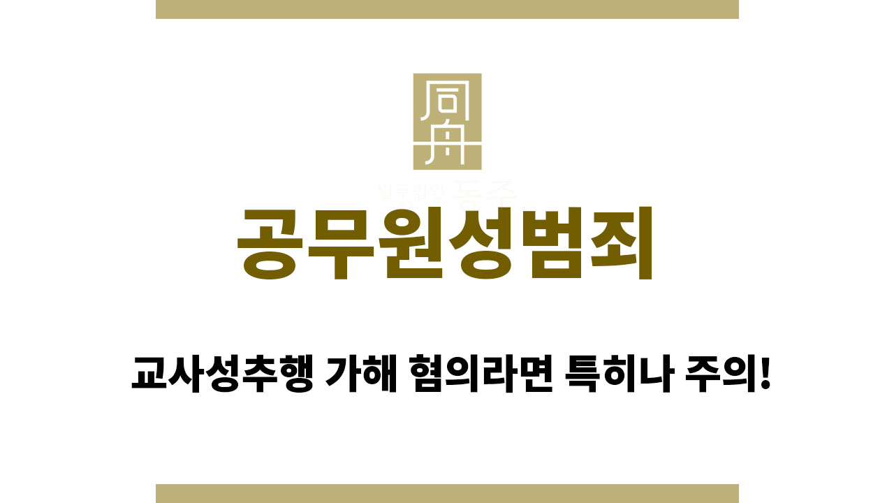 cb1482ca1c06861477f3f1a4197356d6_1762394354_7666.jpg 공무원성범죄
