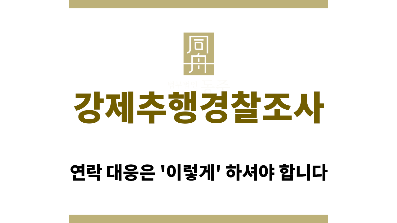 d3f8578aa36ecf8d7e004e70cc2f9e19_1763505795_092.png "강제추행경찰조사“