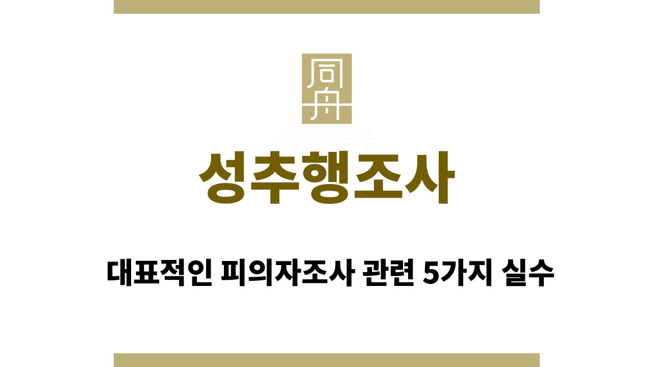 d59ba34758db3d1417cd9b216d4c8791_1762943084_9281.jpg 성추행조사