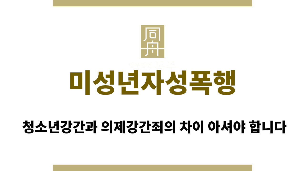 d59ba34758db3d1417cd9b216d4c8791_1762943483_9176.jpg 미성년자성폭행