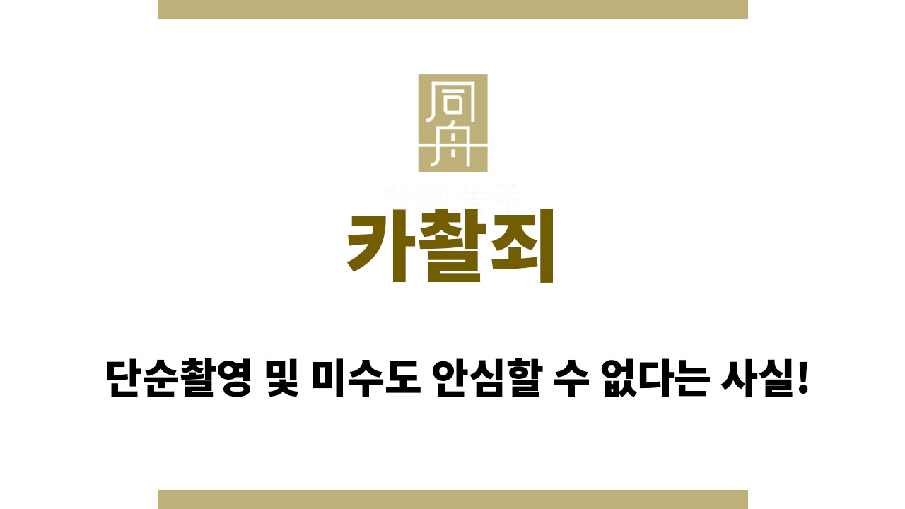 d59ba34758db3d1417cd9b216d4c8791_1762944003_6001.jpg 카촬죄