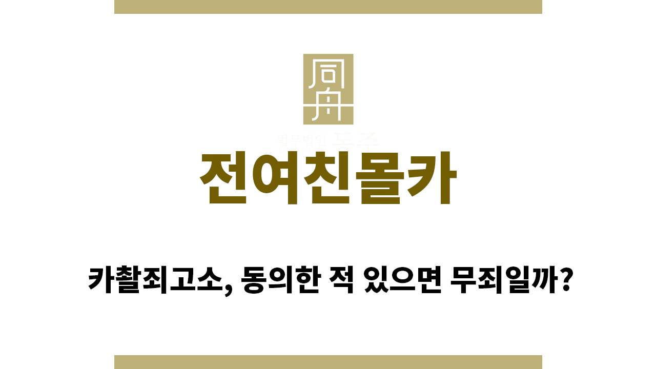 d9c9ebe64d5b8b49857043ae9eeff2d6_1763593045_1102.png "전여친몰카“