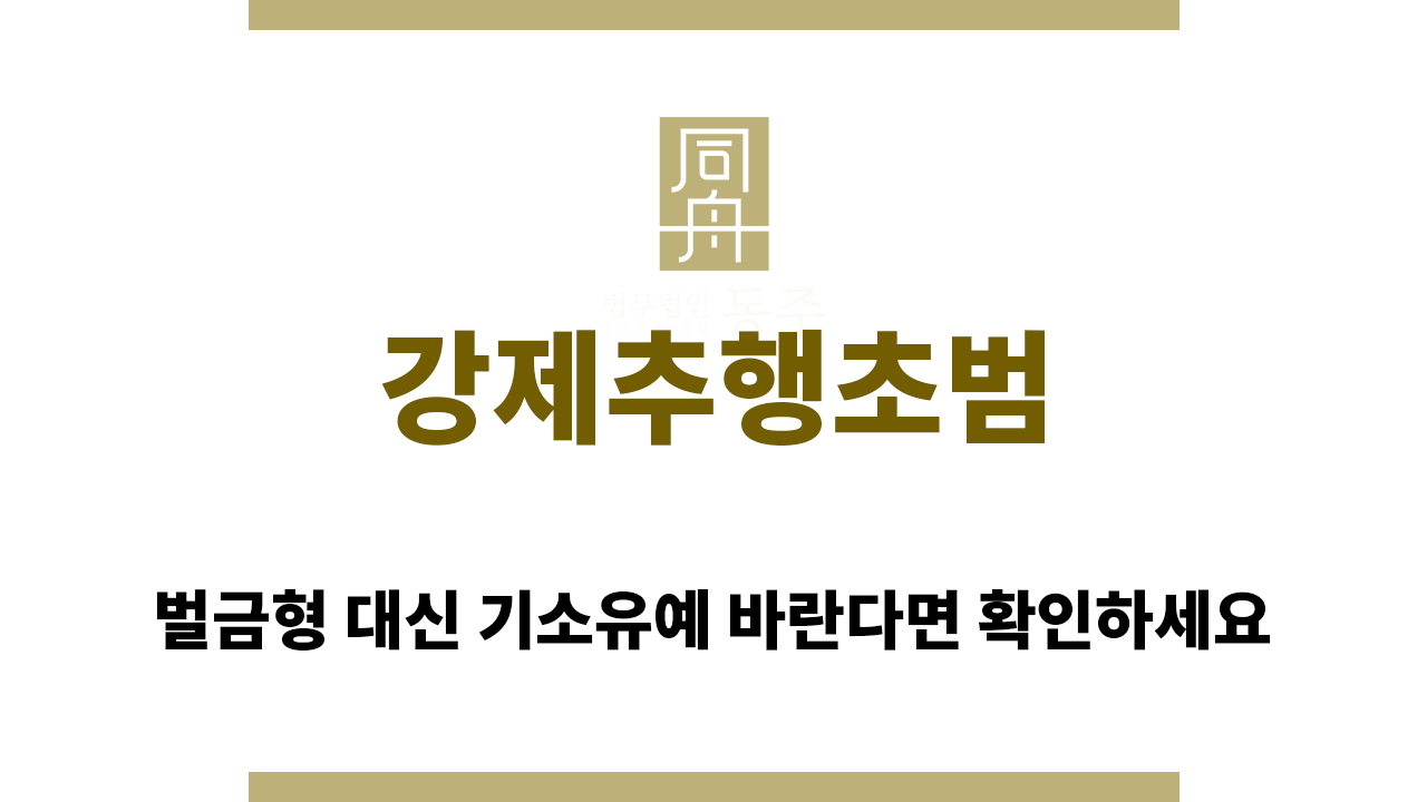 db77259ea8720917029ad3d586fc1848_1763528950_6816.png 강제추행초범