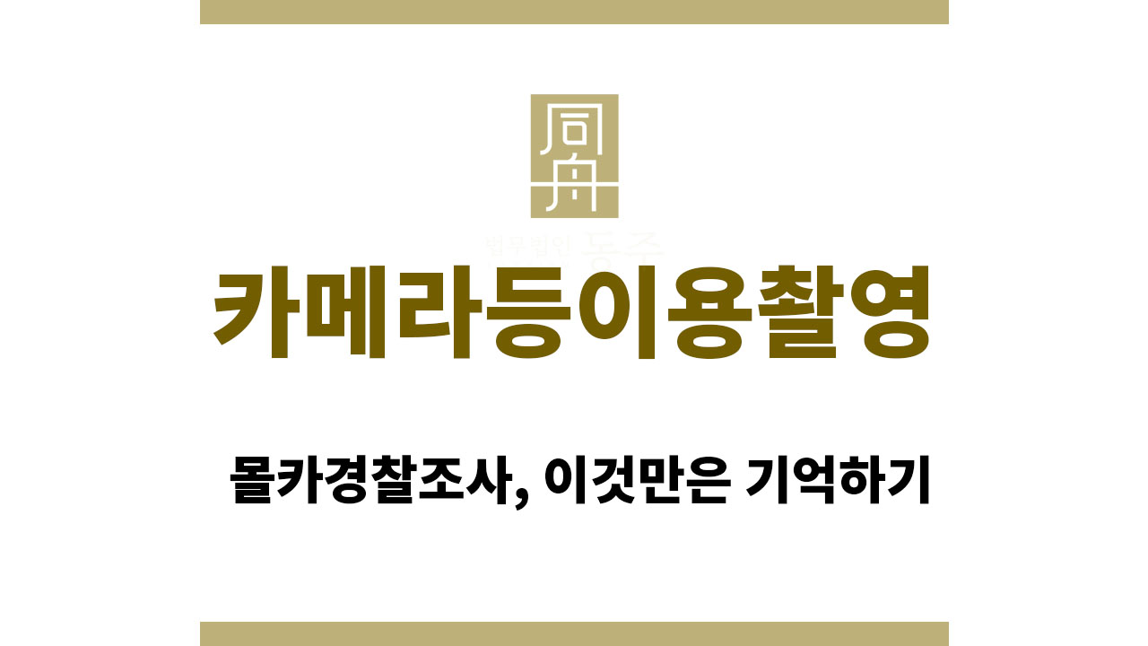 ddc839b597f6ad43d9f27d0ec301cdca_1763716774_6.jpg 카메라등이용촬영