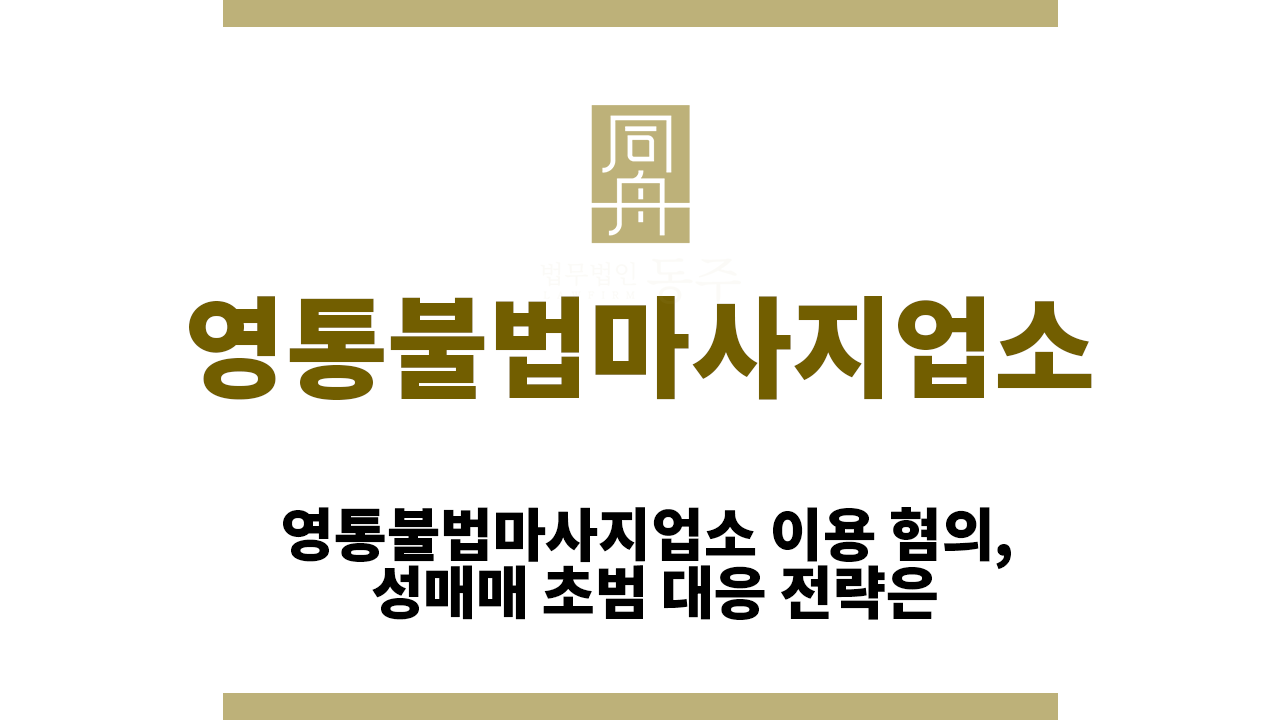 e1f5f292acb09d1cb822553cb3516dc2_1763969054_376.png 영통불법마사지업소