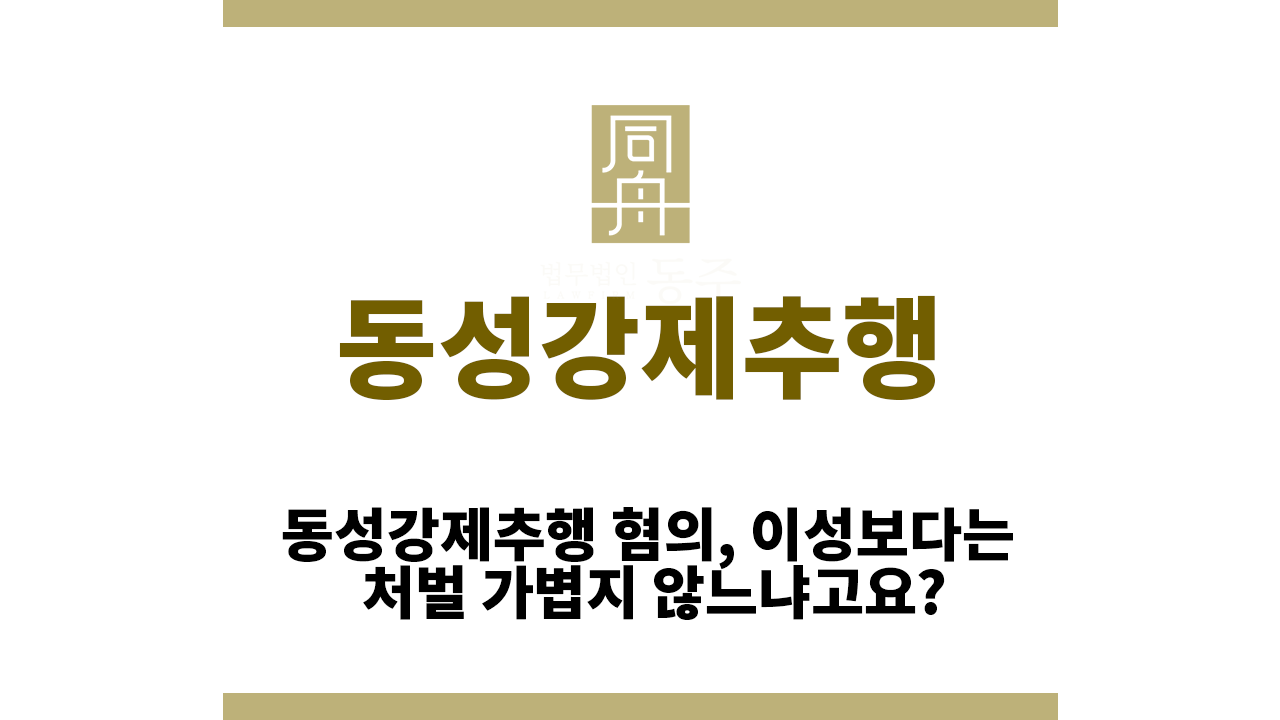 e1f5f292acb09d1cb822553cb3516dc2_1763969586_1804.png 동성강제추행