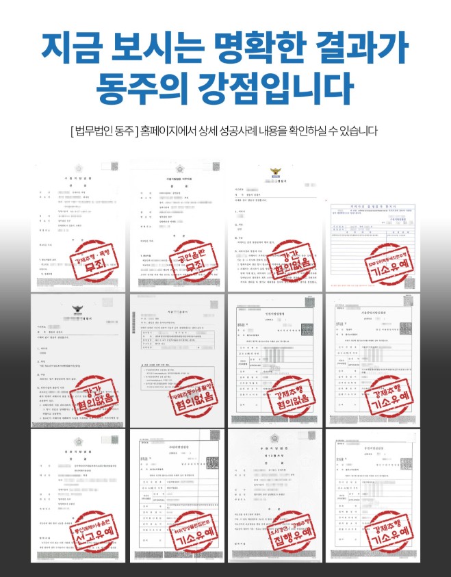 공밀추 선처 성공 사례 판례 이미지 모음 공밀추 선처 성공 사례 판례 이미지 모음