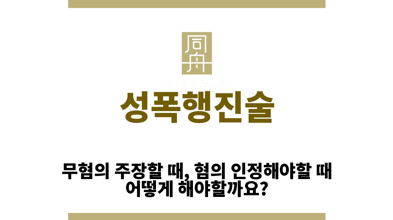 eb22942337beee9f9dfd42e3834dafb6_1763351103_9838.jpg "성폭행진술“