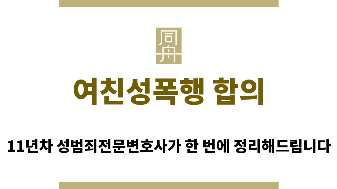 f5c1114713d9da9d045405fe5e05c2ed_1763420564_7569.png "여친성폭행“