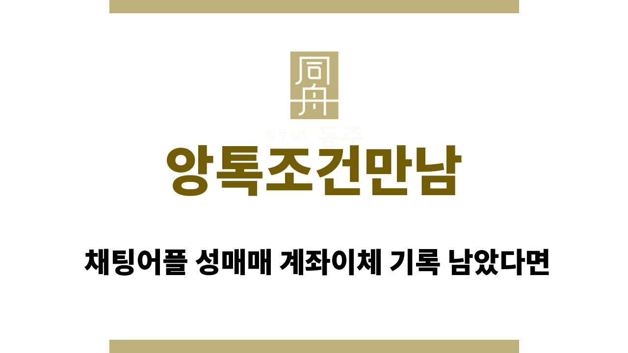 fa7a6b14b1fca69922e25f8821705eac_1763370781_7924.jpg 앙톡조건만남