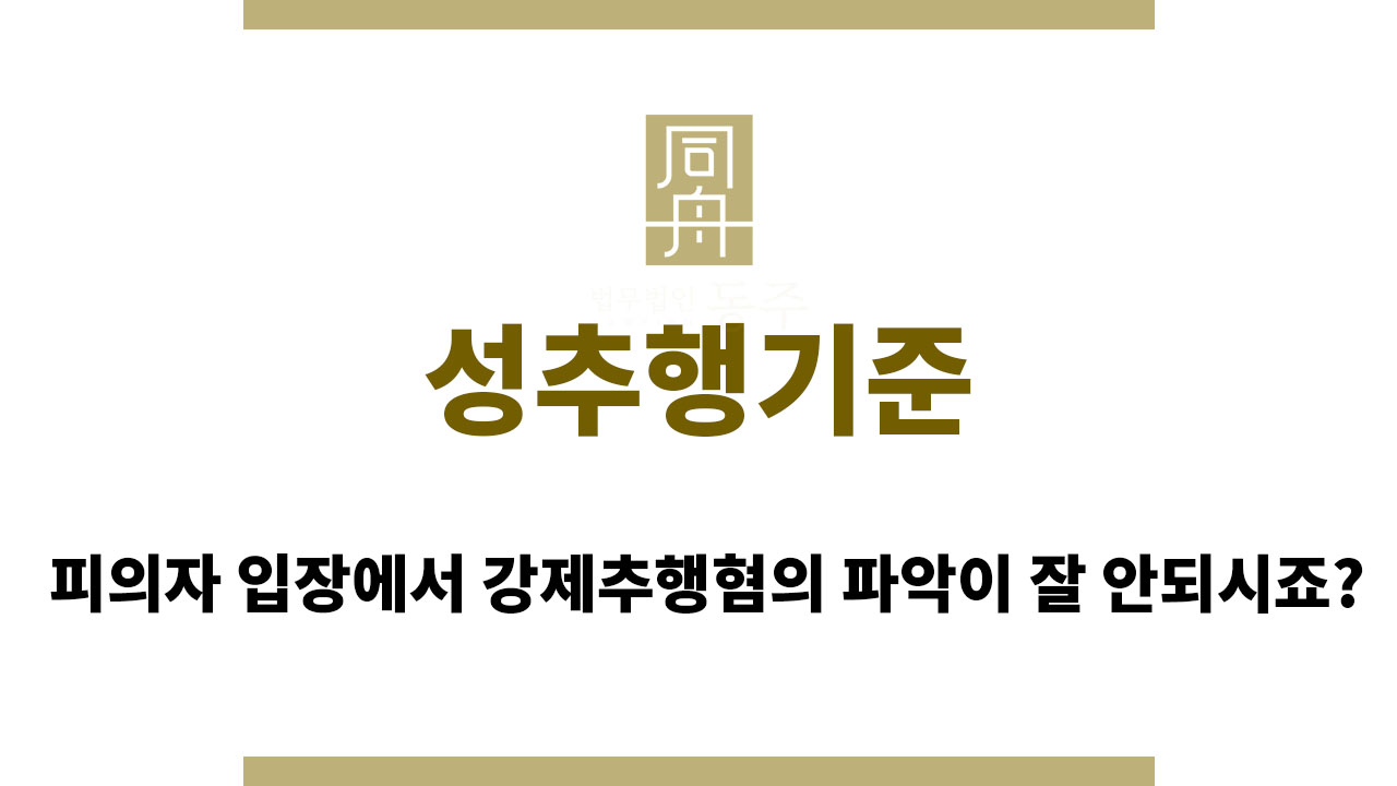 fa7a6b14b1fca69922e25f8821705eac_1763371880_399.jpg 성추행기준