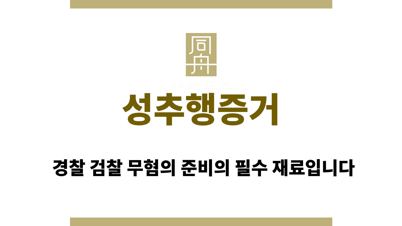 023fb6ec89388a10b633849f2a464f3e_1764573648_5237.jpg 성추행증거