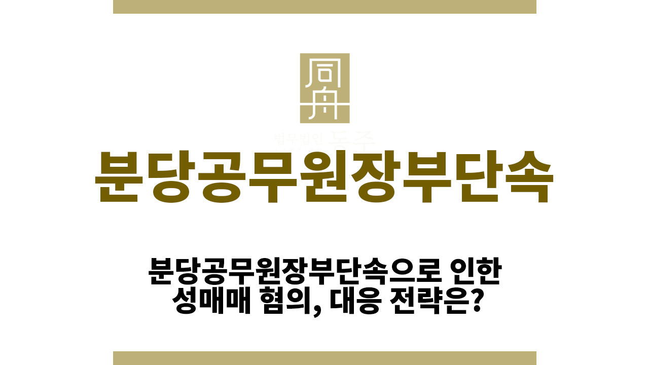 02e4fa83754cdbd5063634112d3ecde5_1765264813_3096.png 분당공무원장부단속