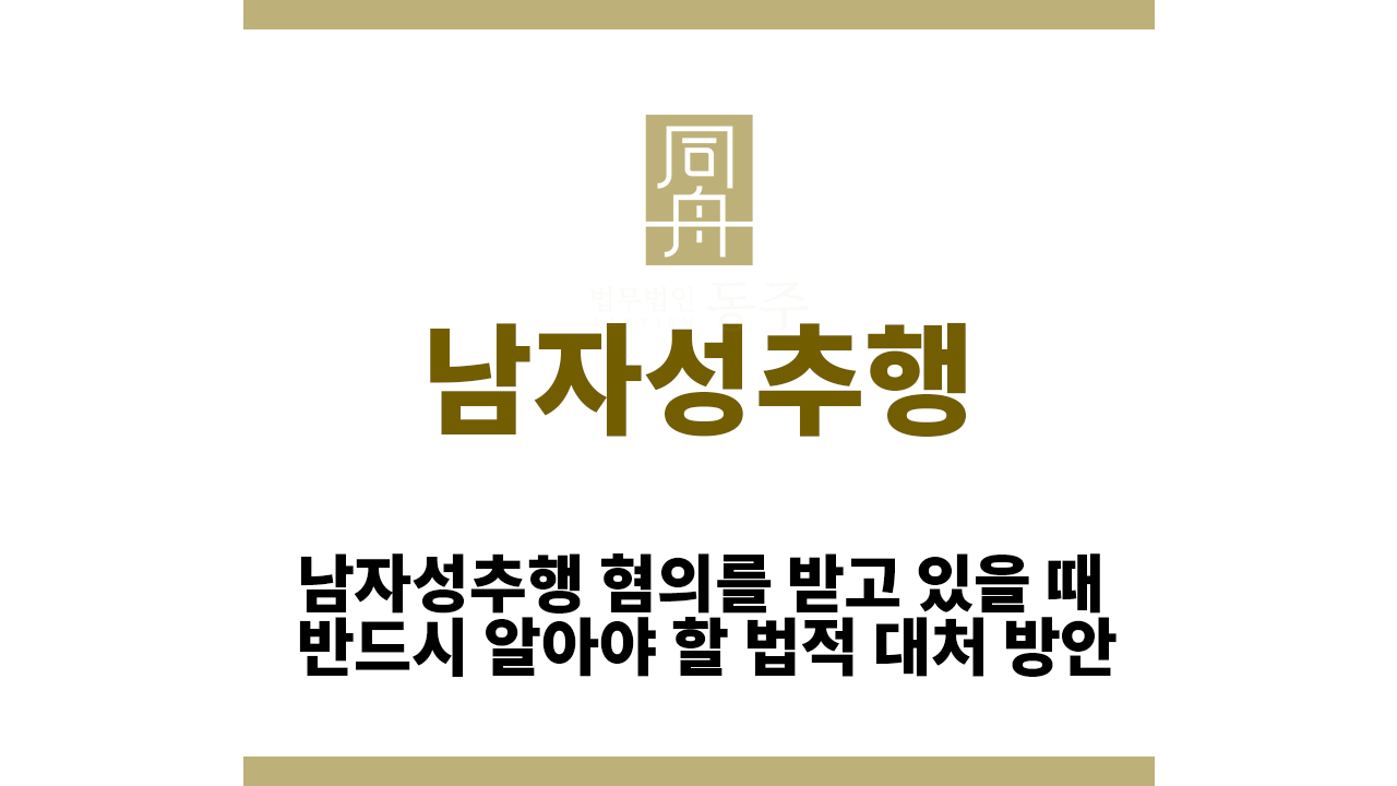 02e4fa83754cdbd5063634112d3ecde5_1765265630_9833.png 남자성추행