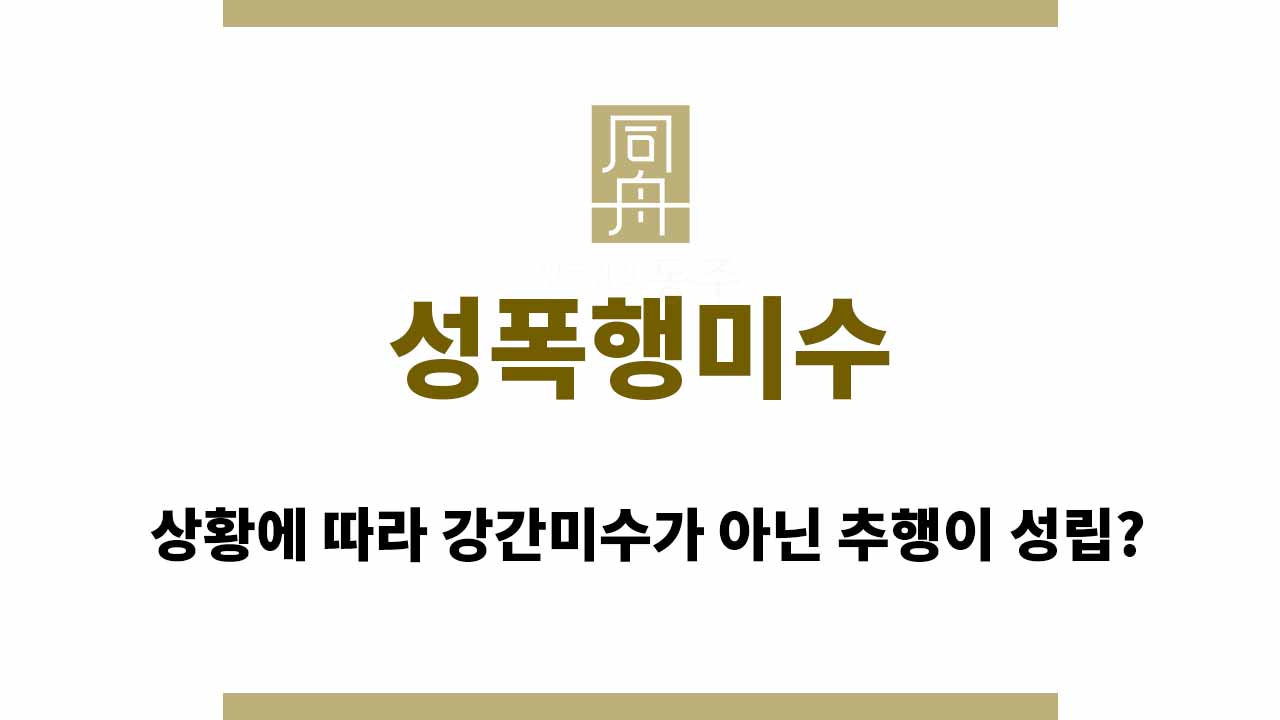 09de0ce02629ac09ff353d9cc0a71f10_1764667682_1153.jpg 성폭행미수