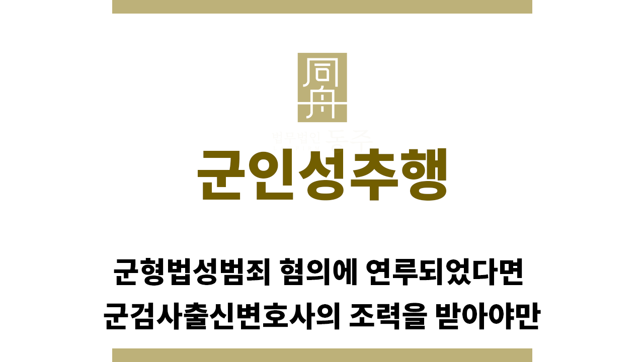 0b8ae7d6cea67cb2c219c4e61a4e9292_1764890313_6563.png "군인성추행“