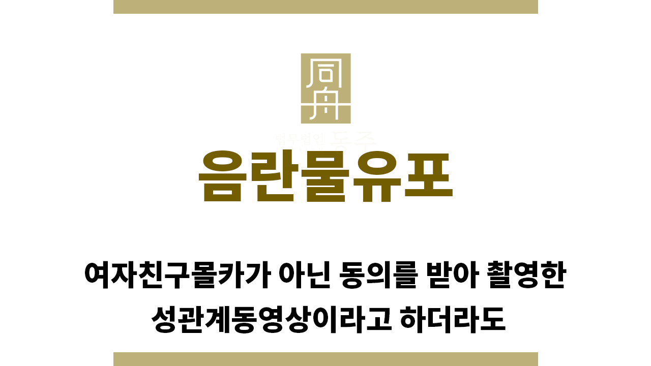 ＂음란물유포“