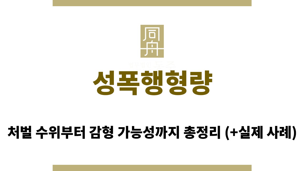36c579070bd9175a4792296c5ad5c6df_1765254568_8763.jpg "성폭행형량“
