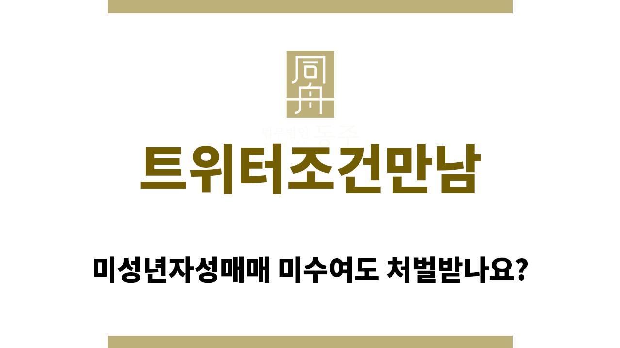 36dfa944dc431dd4d3d4638598365cd6_1766376220_5841.jpg "트위터조건만남“