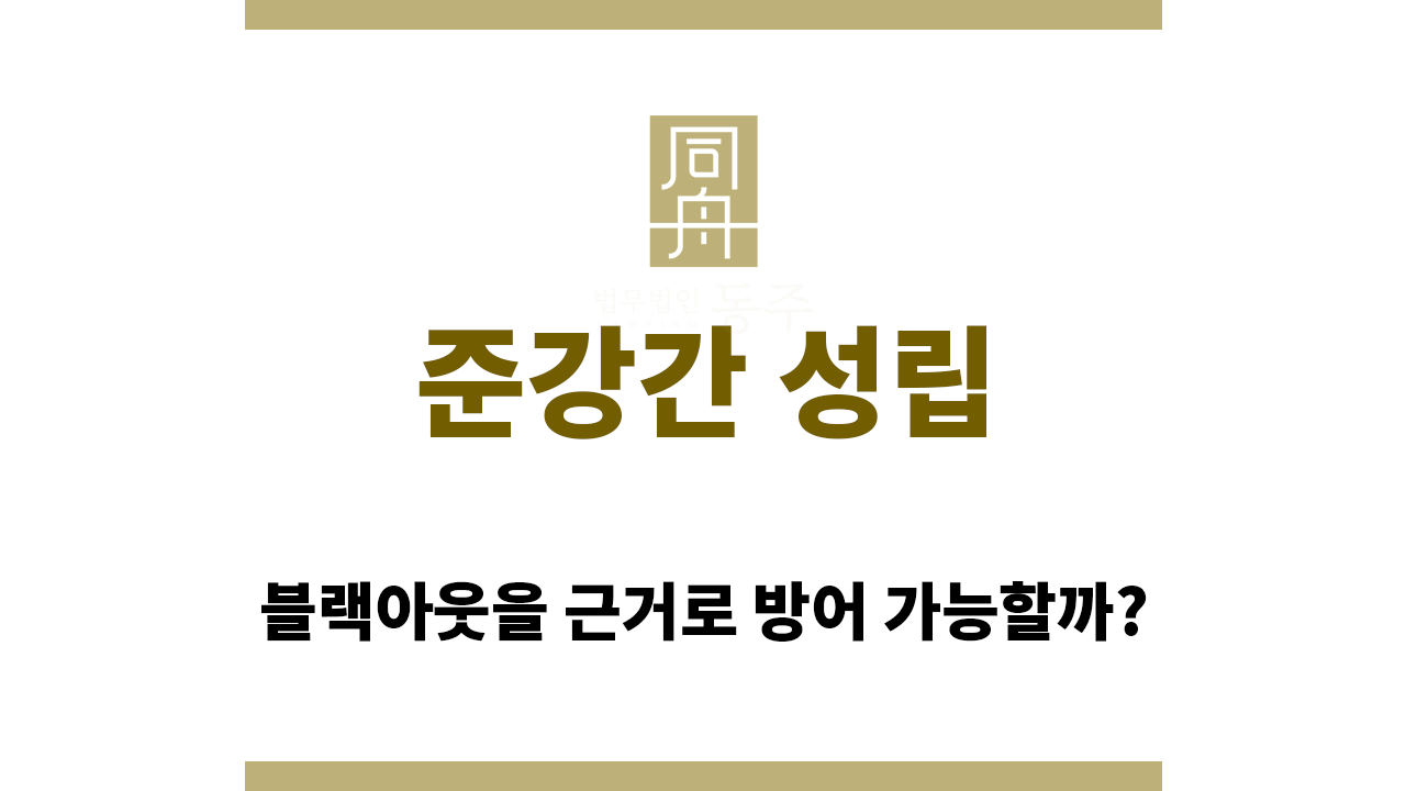 382558971427a74608bea125c53dcbe2_1765517033_4622.png 준강간 성립 여부
