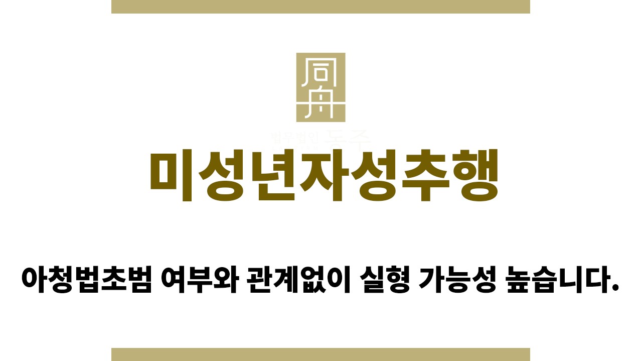 408c6b3cc9dbe7dcfdd620236680c1b0_1764737767_0216.jpg "미성년자성추행“
