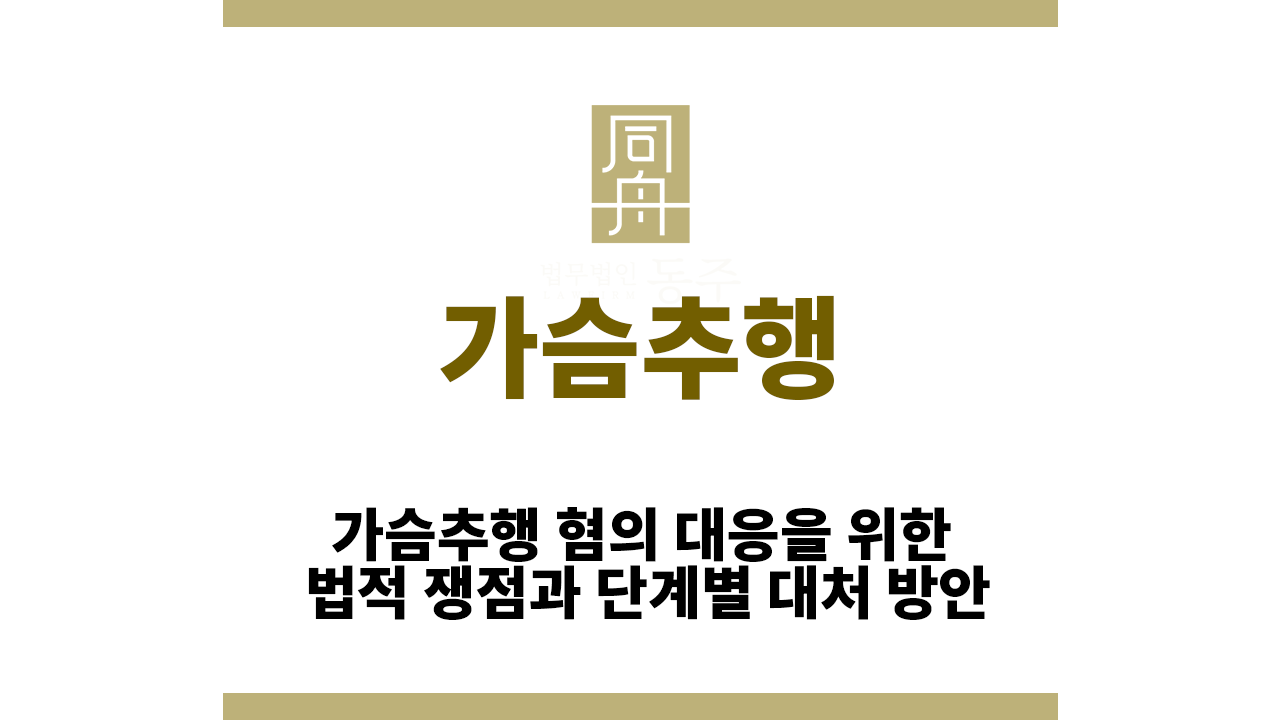 507721483107a12a8158f3a0d6dd999a_1766040847_7714.png 가슴추행