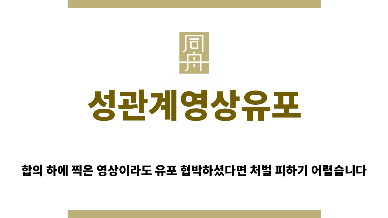 65be39faf906bb9350aba7eb871d272a_1767070524_4417.png 성관계영상유포