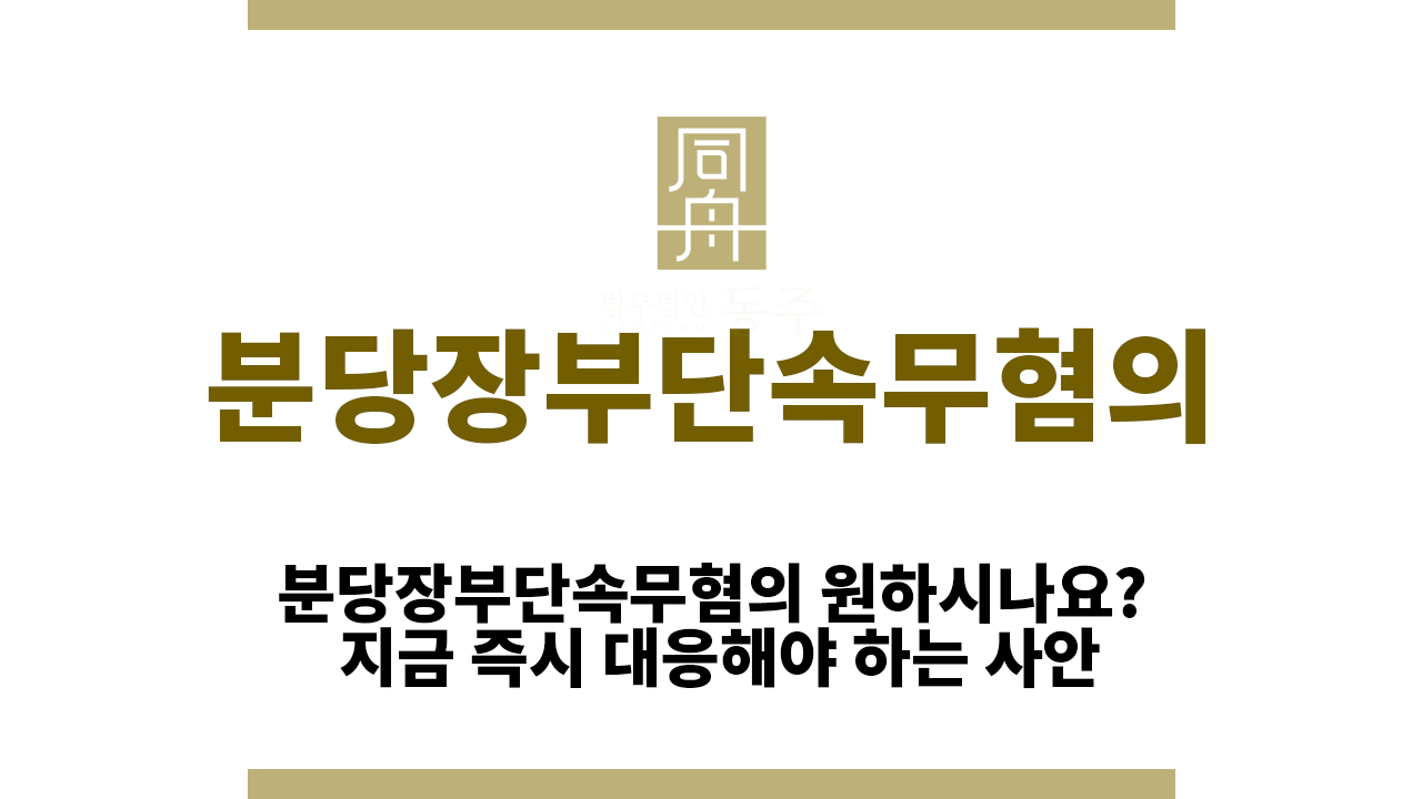 68712e0a399f229aec36180a1b5159db_1764749006_3047.png 분당장부단속무혐의