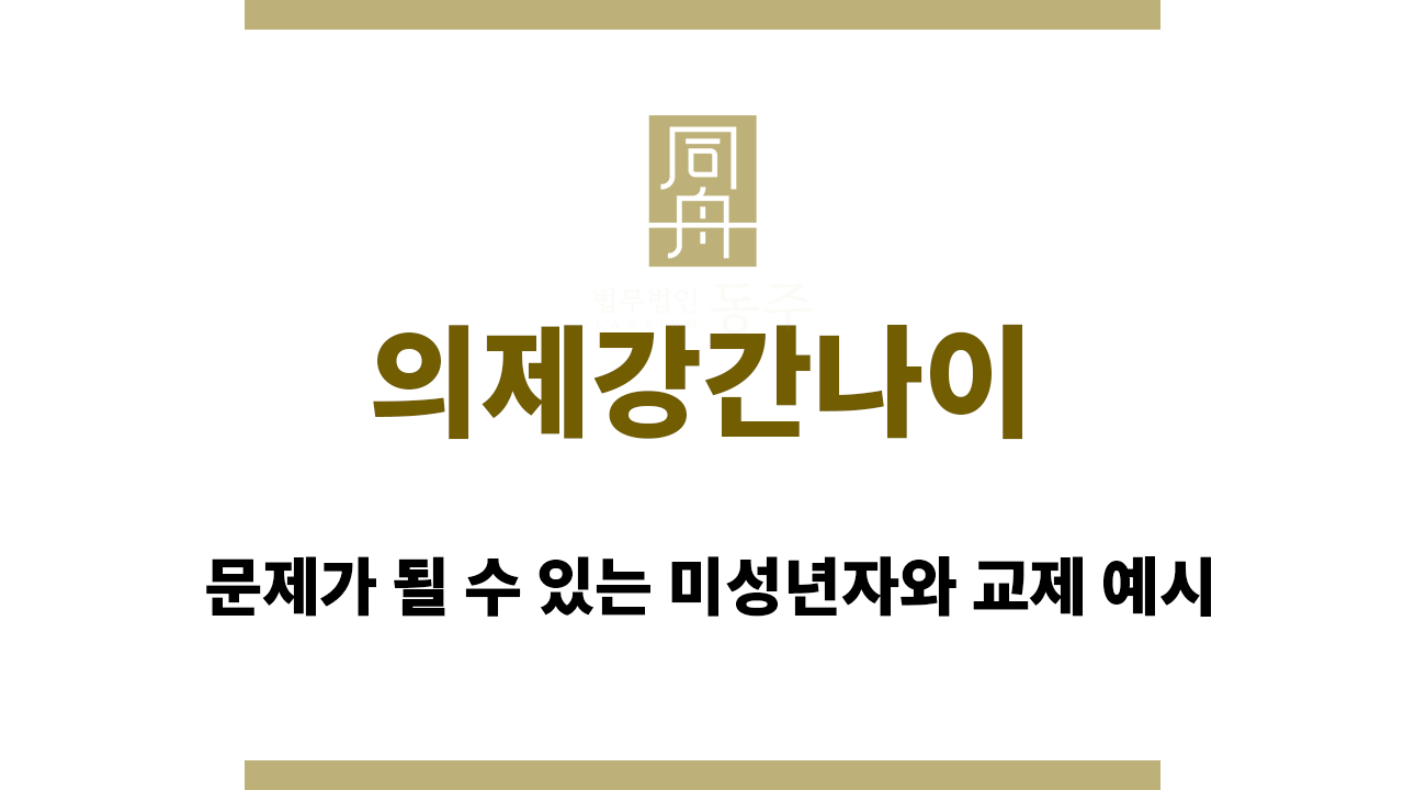 81c1a64118ed2b52d242d65cef257897_1765362425_1772.png 의제강간나이